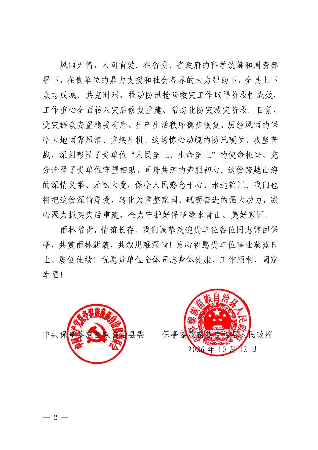 微信图片_20261015093325.jpg 微信图片_20261015093325.jpg